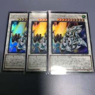 [特価]遊戯王LGB シューティングスタードラゴンTH-EX 3枚
