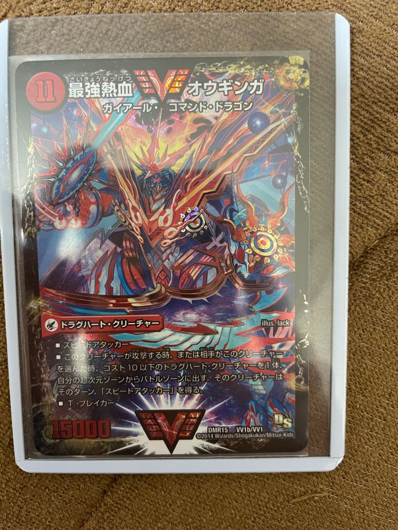 Invincible King Sword Giga Heart|Strongest Hot Blooded Au Ginga