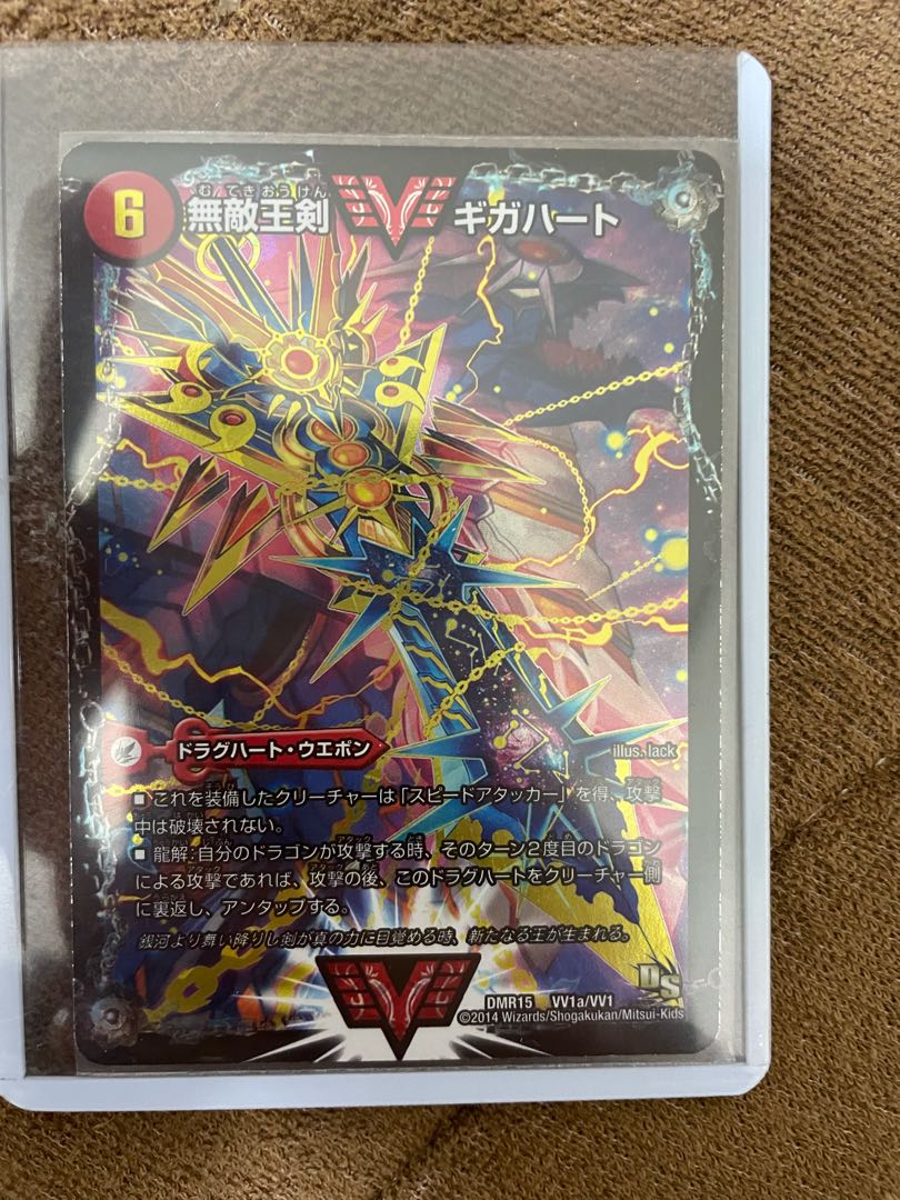 Invincible King Sword Giga Heart|Strongest Hot Blooded Au Ginga