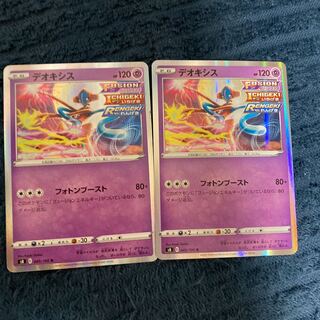 デオキシス2枚セット