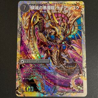 獄龍刃 ディアボロス｜破滅の悪魔龍 ディアジゴク(スーパーデッキ仕様)