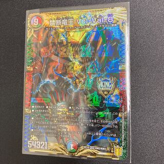 #37 【4枚】禁断竜王 Vol-Val-8