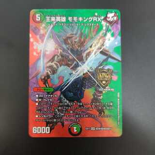 王来英雄 モモキングRX 1枚