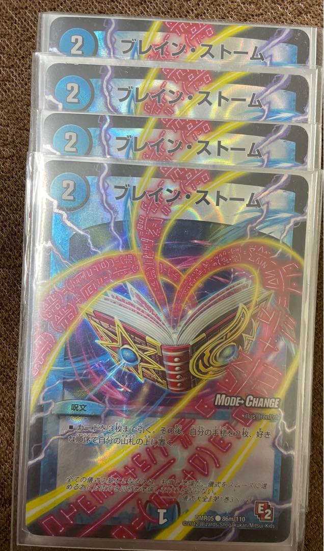 ブレイン・ストーム(MODE CHANGE) C-foil