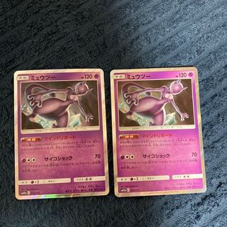 ミュウツー2枚セット