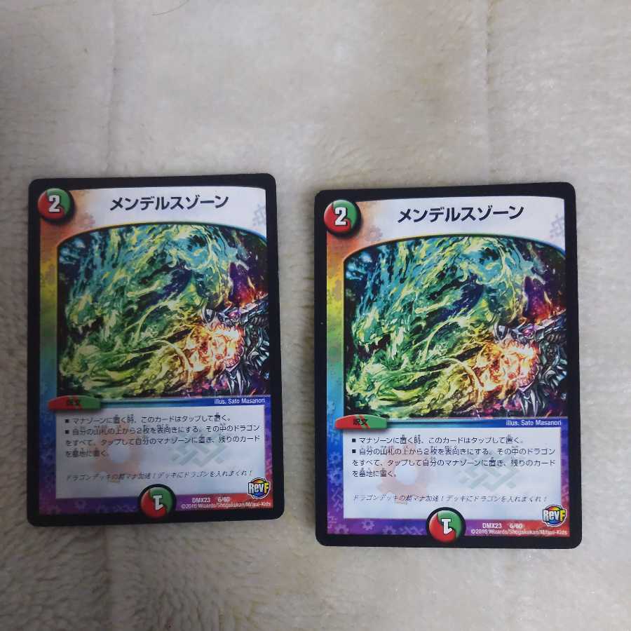 メンデルスゾーン　2枚