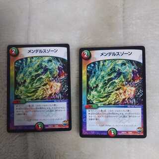 メンデルスゾーン　2枚