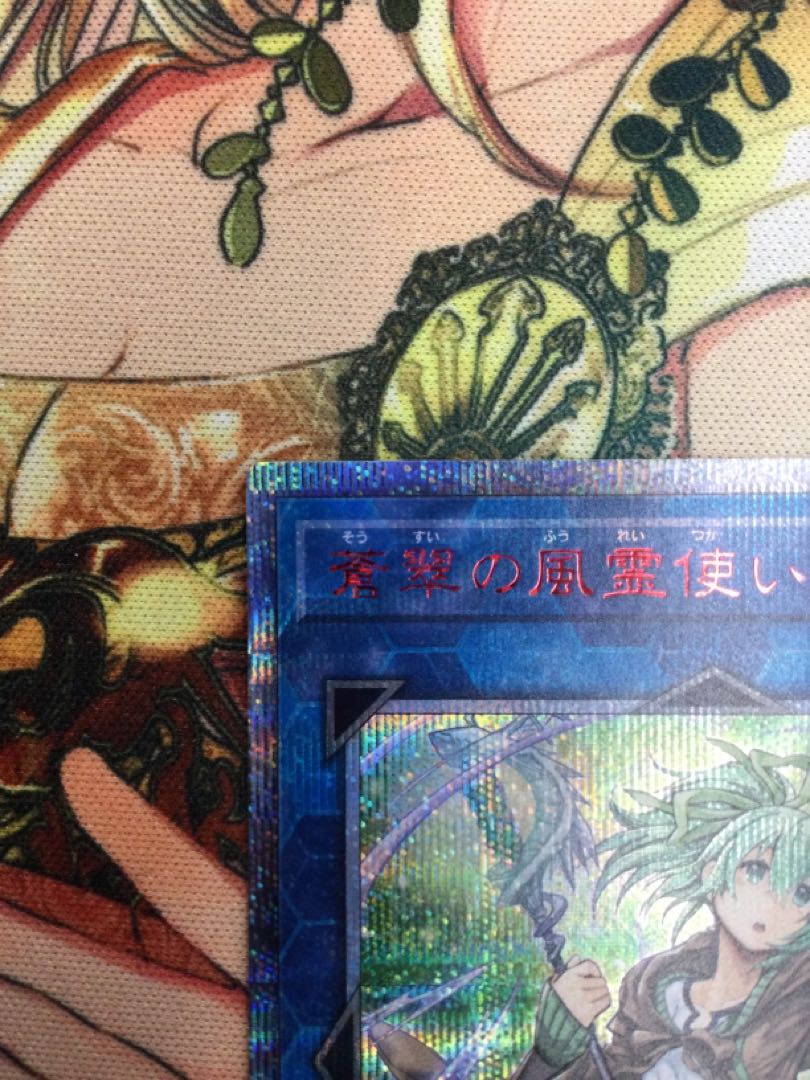 Wynn the Wind Charmer, Verdant 20th Secret Rare [07002-37].