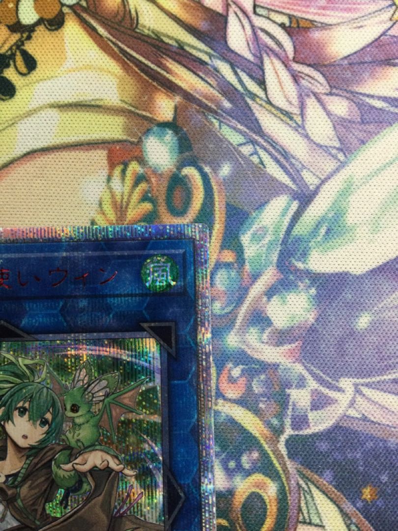 Wynn the Wind Charmer, Verdant 20th Secret Rare [07002-37].