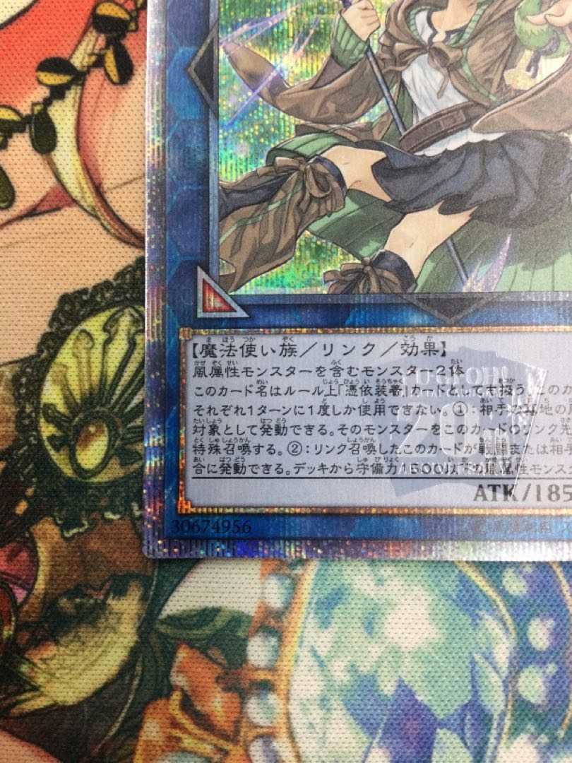Wynn the Wind Charmer, Verdant 20th Secret Rare [07002-37].