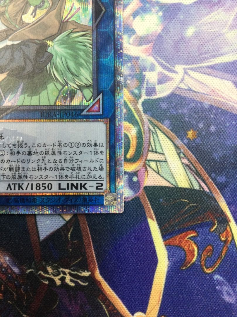 Wynn the Wind Charmer, Verdant 20th Secret Rare [07002-37].