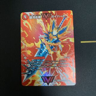 Ginga Greatsword Gaihart｜Hot Blood Star Dragon Gaiginga