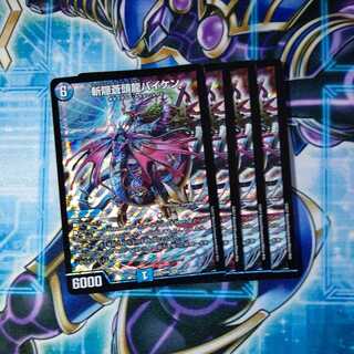 Zan'yaku Sotouryu Baiken SR Set of 4