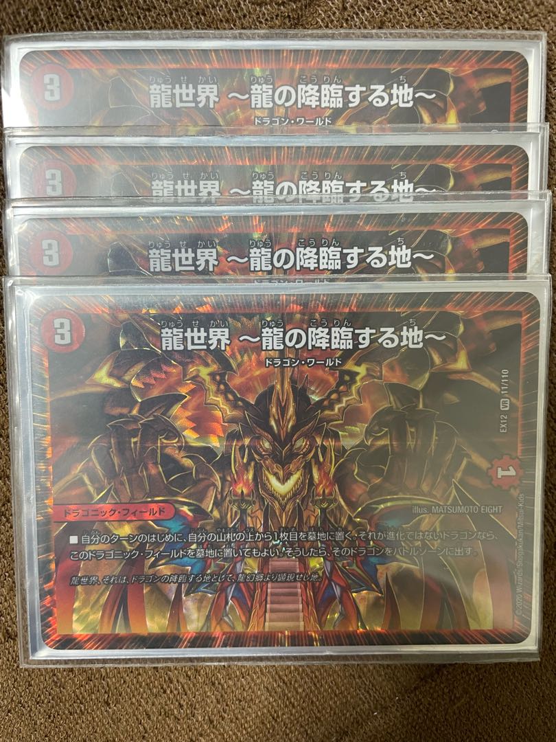 龍世界 -龍の降臨する地- VR