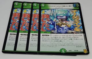 【マニフェスト】チームウェイブを救いたい【聞け】　4枚