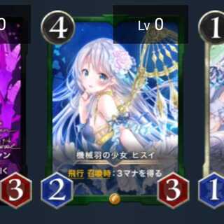 機械羽の少女 ヒスイ 1枚