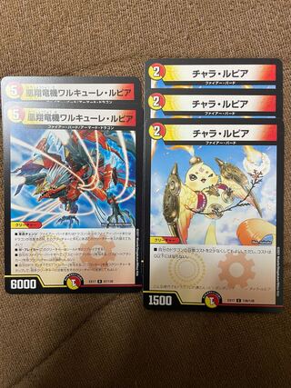 凰翔竜機ワルキューレ・ルピア R