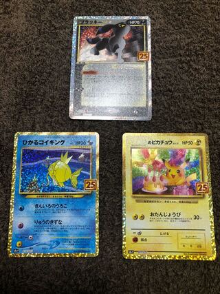 ポケモンカード 25th プロモ 3枚セット