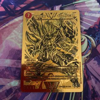 超戦龍覇モルトNEXT