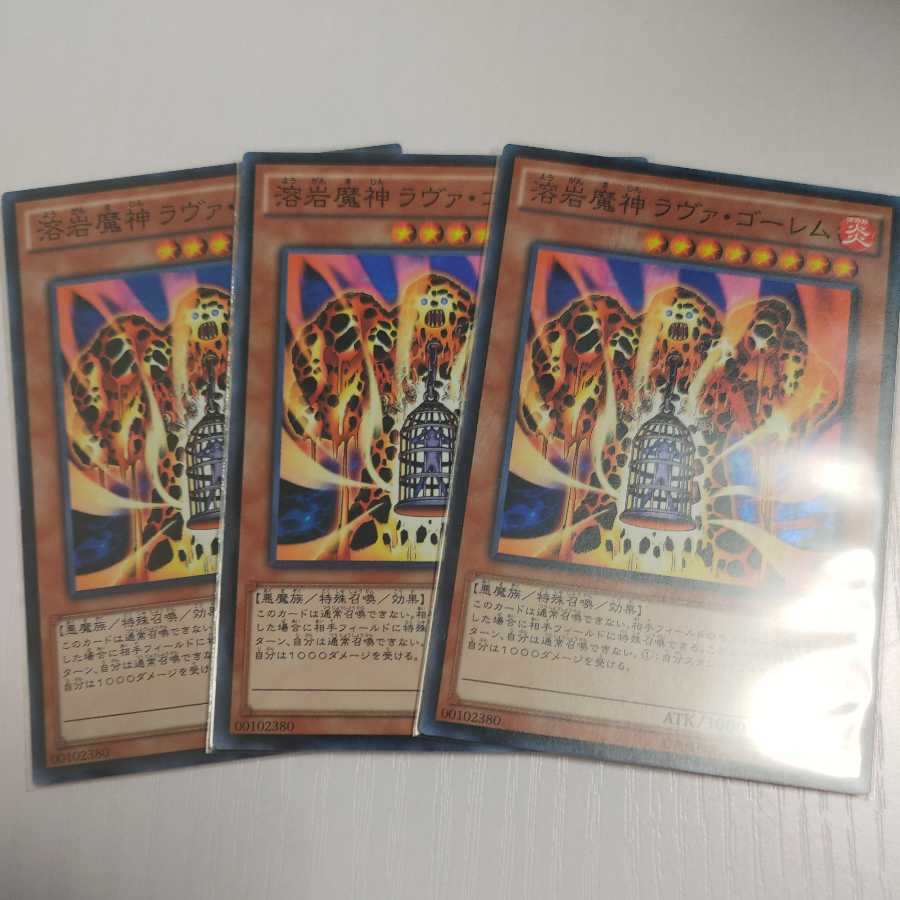 [スーパー]溶岩魔神ラヴァ・ゴーレム