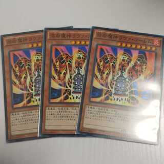 [スーパー]溶岩魔神ラヴァ・ゴーレム