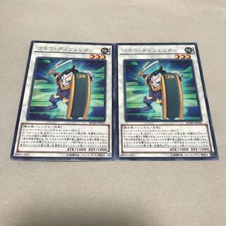 ゴヨウ・ディフェンダー レア