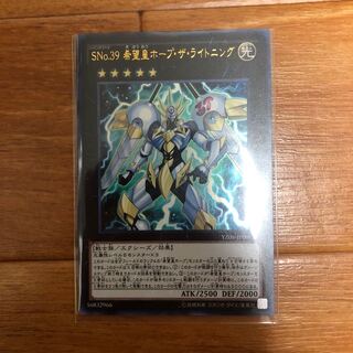 SNo.39 希望皇ホープ・ザ・ライトニング ウルトラ (3)
