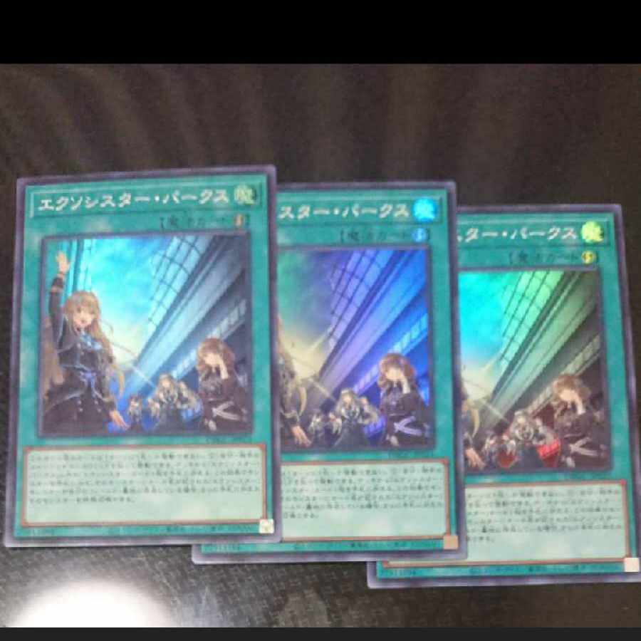 Exorcistor Parks, set of 3