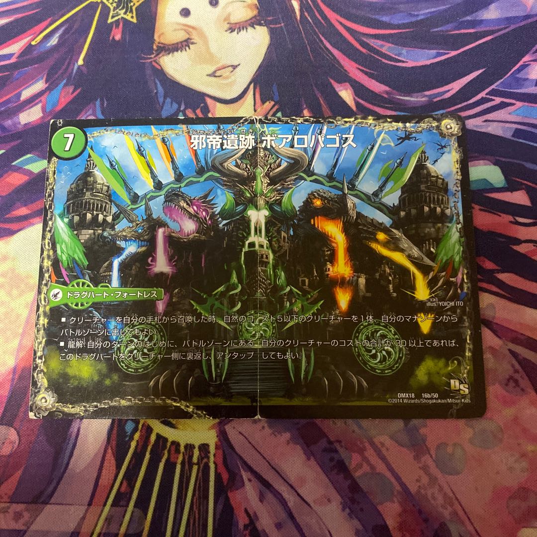 邪帝斧 ボアロアックス｜邪帝遺跡 ボアロパゴス｜我臥牙 ヴェロキボアロス