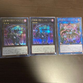 【Y】幻影騎士団セット