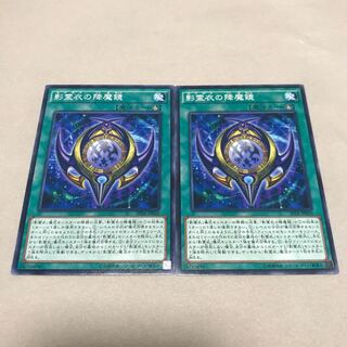 影霊衣の降魔鏡 ノーマル