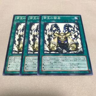 帝王の開岩 ノーマル