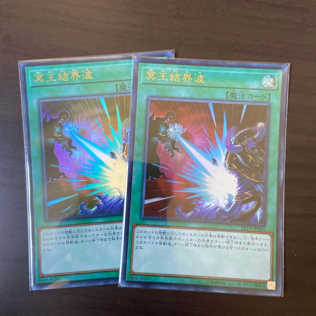 【Y】冥王結界波　ウルトラレアアジア