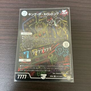 キング・ザ・スロットン7 シークレット