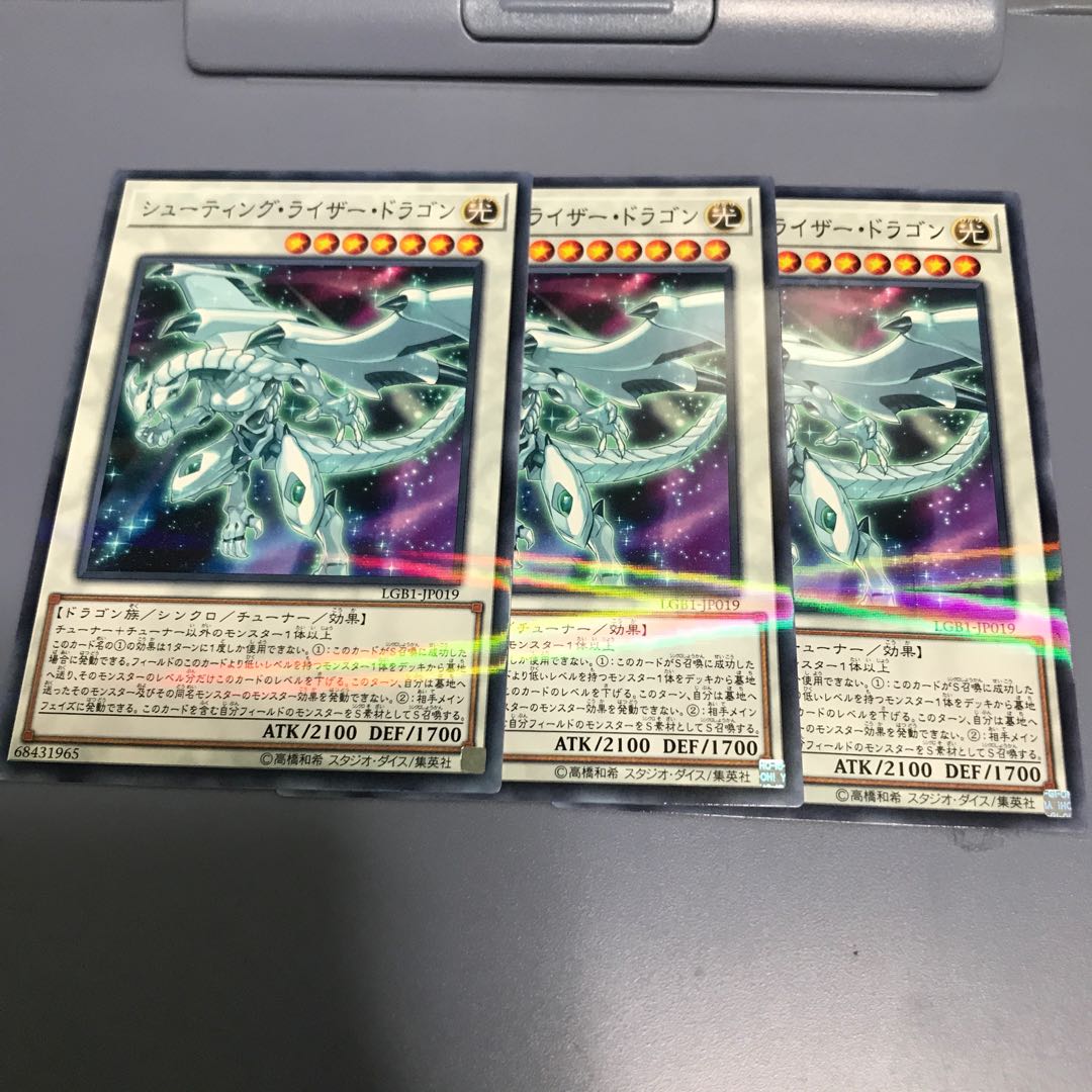 遊戯王LGB シューティングライザードラゴン　3枚