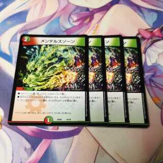 メンデルスゾーン