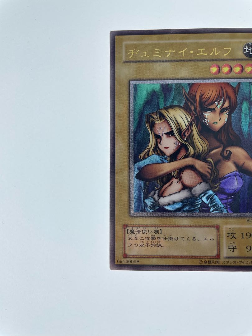 【最終割引き】ヂェミナイ・エルフ　レリーフ