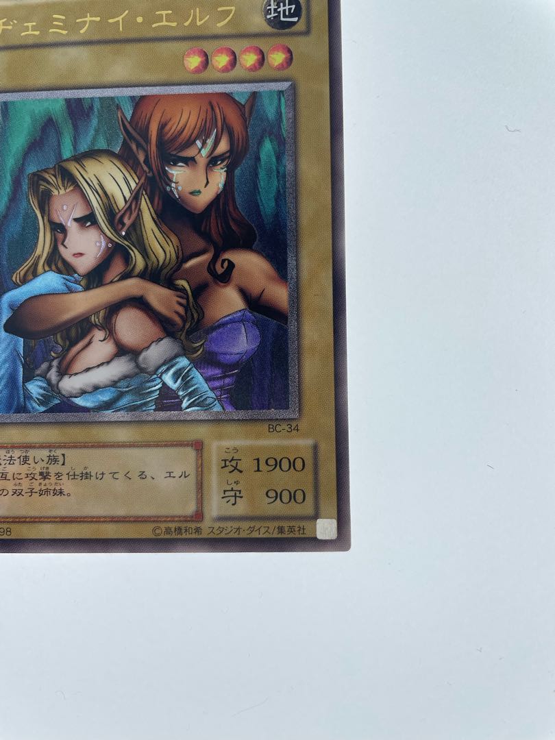 【最終割引き】ヂェミナイ・エルフ　レリーフ