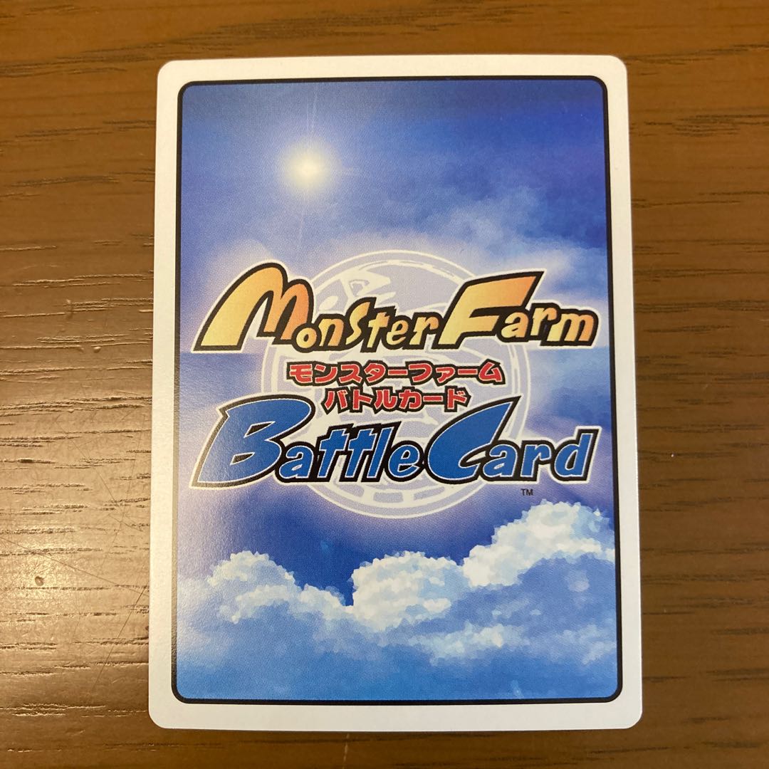 モンスターファーム バトルカード 冷気弾の通販 ころすけ