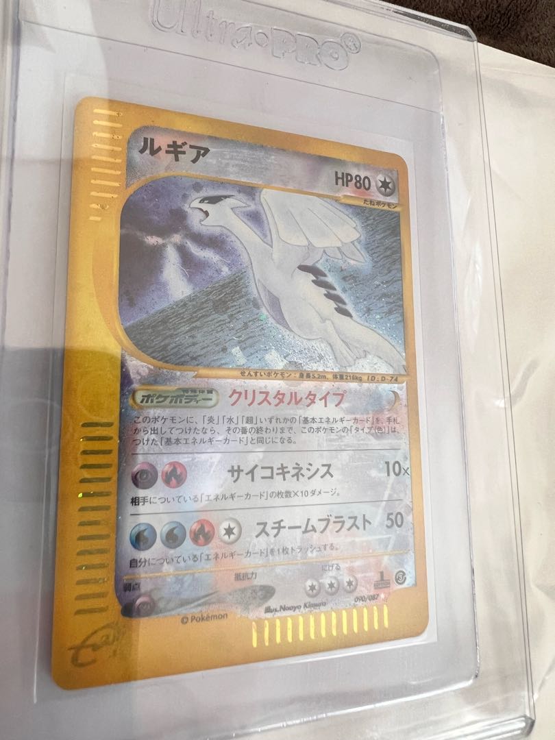 最安値 ルギア クリスタルタイプ 1edの通販 5746 Magi トレカ専用フリマアプリ
