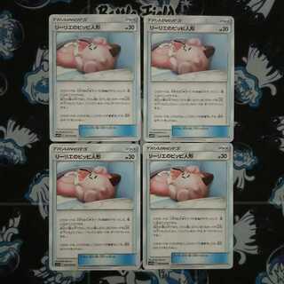 リーリエのピッピ人形 U