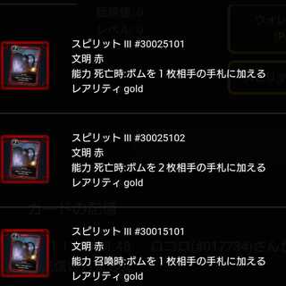 ウォーキングボム から取り出せるスピリットどれか1つ