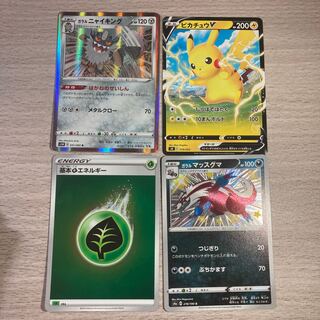 良い評価300突破ありがとうセール⑰ガラルマッスグマS ピカチュウV