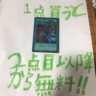 光と闇の洗礼 スーパー