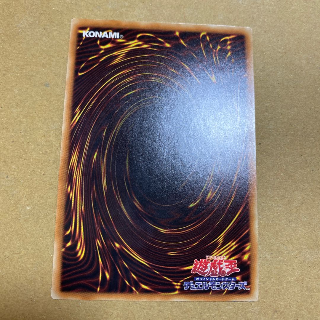 雷撃壊獣サンダー・ザ・キング スーパーレア