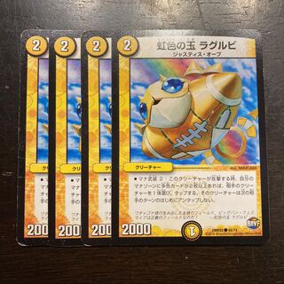 Rainbow-colored ball lagrvi