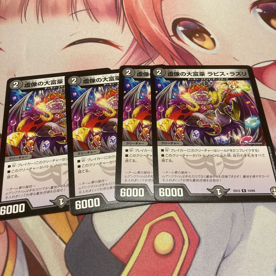 The imaginary millionaire, Lapidus Lazuli