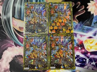 【専用出品】龍風混成 ザーディクリカ　4枚セット