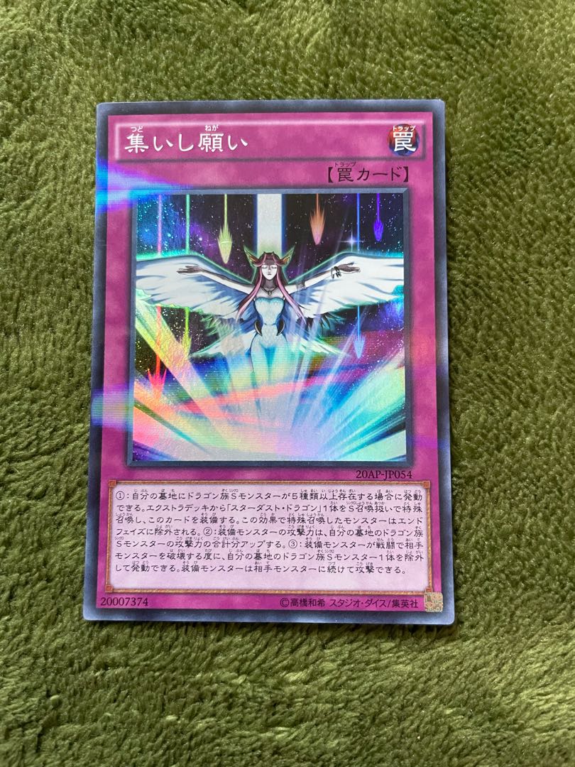 集いし願い パラレル スーパーレア