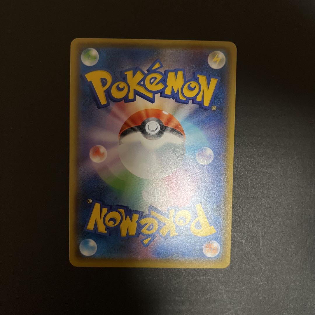 Lowest Price Limited Collection Pikachu Promo